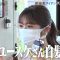 210624 Anta no Jimoto de Bazu Tabi! – NMB48 Shibuya Nagisa – HD.mp4-00005