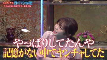 210625 Hitoshi Matsumoto no Sake no Tsumami ni Naru Hanashi – ex-AKB48 Minegishi Minami – HD.mp4-00007