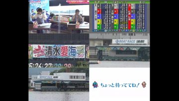 210626 [Boat Race Gamagori Multi-delivery] Geki Oshi! Racer-sai Dekiyun ~Kore wo Mitara Anata Mo Boat Tsuu~ – SKE48 Kamata Natsuki, Kumazaki Haruka – FHD