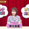 210626 Lion no GOO TOUCH – Nogizaka46 Akimoto Manatsu & ex-Nogizaka46 Nishino Nanase – HD.mp4-00004