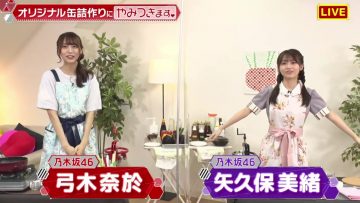 210626 Nogizaka46 Yumiki Nao to Yamitsuki-chan – Nogizaka46 Yumiki Nao, Yakubo Mio – HD.mp4-00001