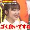 210627 Bananaman no Sekkaku Gourmet – ex-HKT48 Sashihara Rino – HD.mp4-00015