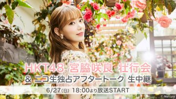 210627 HKT48 Miyawaki Sakura Send-off Party & Nico Live Exclusive After-Talk Live Broadcast – HD