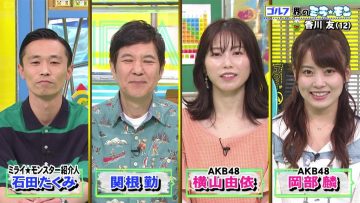 210627 Mirai Monster – AKB48 Yokoyama Yui, Okabe Rin – HD.mp4-00007