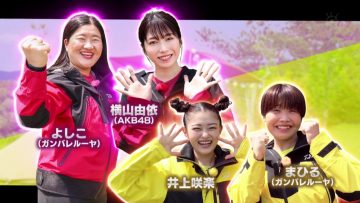 210627 Nippon wo Tsuritai! Tsutte Tabete Netai Dake. – AKB48 Yokoyama Yui – HD.mp4-00012