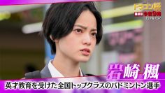 210627 Sunday Theater ‘Dragon Zakura’ Namida no Goukakuhahhyou Chokuzen! Shutsuen-sha Tokubetsu ​Interview-tsuki Sou Fukushuu SP! – ex-Keyakizaka46 Hirate Yurina – HD.mp4-00014