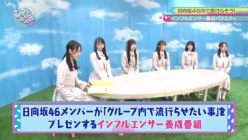 210628 Hinatazaka de Aimashou & Hinatazaka46 Desu. Chotto ii Desu ka Season 2 – HD.mp4-00010