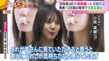 210628 Hinatazaka46 Kosaka Nao’s TV News – Mezamashi TV & ZIP! & Good! Morning – HD.mp4-00001