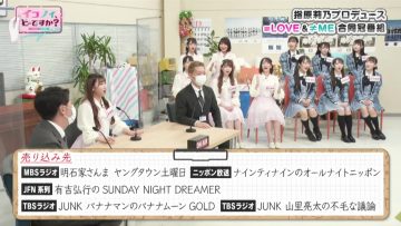 210628 Ikonoi, Dou Desu ka – =LOVE & ≠ME – HD.mp4-00001