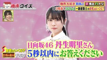 210628 Jinsei ga Kawaru 1-Funkan no Fuka ii Hanashi 2Hours SP – Hinatazaka46 Nibu Akari – HD.mp4-00008