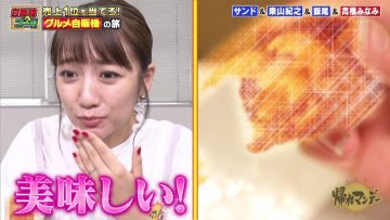 210628 Kaere Monday Mikketai!! – ex-AKB48 Takahashi Minami – HD.mp4-00001