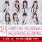 210628 NGT48 2nd Generation All Members Live Appearance – 2nd Generation Members Unveiling 3rd Anniversary Special Program – HD