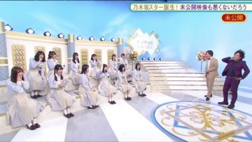 210628 Nogizaka Star Tanjou! Hulu Original – Mikoukai Eizou Mo Warukunaidarou – HD.mp4-00006