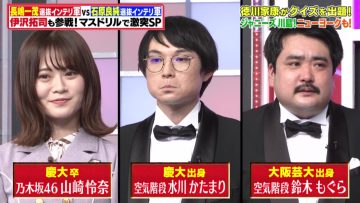 210628 Quiz Presen Variety Q Sama!! – Nogizaka46 Takayama Kazumi, Yamazaki Rena – HD.mp4-00011