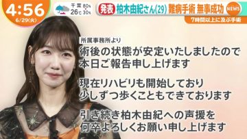210629 AKB48 Kashiwagi Yuki’s TV News – Hayadoki! & Mezamashi TV & Good! Morning – HD.mp4-00001