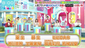 210629 LOVE it! – Hinatazaka46 Takamoto Ayaka – HD.mp4-00002