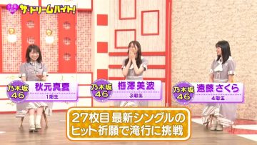 210629 Nogizaka46 no Dream Baito – HD.mp4-00008