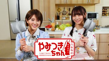 Nogizaka46 Yumiki Nao to Yamitsuki-chan – Nogizaka46 Yumiki Nao, Higuchi Hina – HD