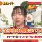 210630 Mizuno Maki no Mahou no Restaurant – SKE48 Suda Akari – HD.mp4-00001