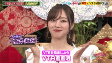 210630 V-ko no Bazucchaina! – Nogizaka46 Umezawa Minami – HD.mp4-00001