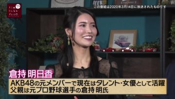 210701 Bakarhythm no Otona no Tashinamizumu – ex-AKB48 Kuramochi Asuka – HD.mp4-00007