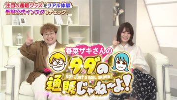 210701 Harunazaki-san no Tada no Tsuuhan Janeyo! – Nogizaka46 Yamazaki Rena – HD.mp4-00011