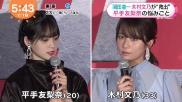 210701 ex-Keyakizaka46 Hirate Yurina’s TV News – Mezamashi TV & Hayadoki! & ZIP! – HD.mp4-00002