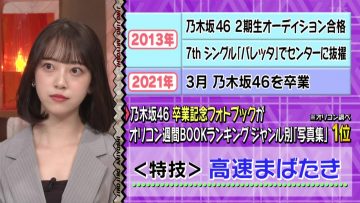 210702 ARIYOSHI JAPON II Jirojiro Ariyoshi – ex-Nogizaka46 Hori Miona – HD.mp4-00005
