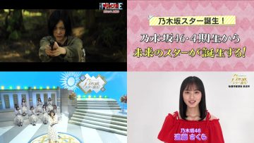 210702 Yoru BAGUETTE – ex-Keyakizaka46 Hirate Yurina & Nogizaka46 Cut – HD-tile