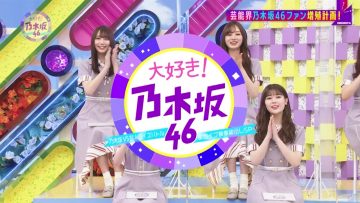 210703 Daisuki! Nogizaka46 ~Nogizaka VS Entertainer Quiz Battle & Live Video Collection SP~ – HD.mp4-00001