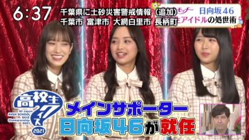 210703 Zoom In!! Saturday – Hinatazaka46 Cut – HD.mp4-00004