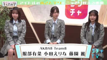 210704 AKB48 no Naisho Tetsugaku – HD.mp4-00001