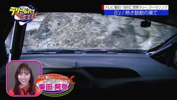 210704 EXIT no Rally Japan Ouen Sengen – ex-SKE48 Shibata Aya – HD.mp4-00006