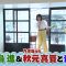 210704 Nariyuki Kaidou Tabi – Nogizaka46 Akimoto Manatsu – HD.mp4-00013