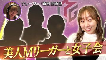 210704 Nettou! M League – SKE48 Suda Akari – HD.mp4-00002