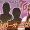 210704 Nettou! M League – SKE48 Suda Akari – HD.mp4-00002