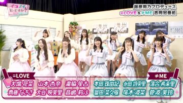 210705 Ikonoi, Dou Desu ka – =LOVE & ≠ME – HD.mp4-00001