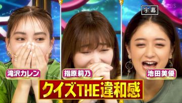 210705 Quiz! THE Iwakan – ex-HKT48 Sashihara Rino – HD.mp4-00012