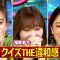 210705 Quiz! THE Iwakan – ex-HKT48 Sashihara Rino – HD.mp4-00012