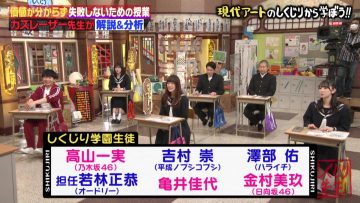 210705 Shikujiri Sensei Ore Mitai ni Naruna!! – Nogizaka46 Takayama Kazumi & Hinatazaka46 Kanemura Miku – HD.mp4-00016