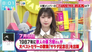 210706 LOVE it! – Hinatazaka46 Takamoto Ayaka – HD.mp4-00003