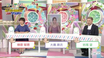 210707 Gatten! – ex-AKB48 Oshima Mai – HD.mp4-00017