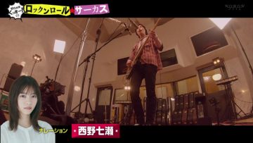 210707 Yasei Bakudan Cookie! no Rock’n’Roll Circus – ex-Nogizaka46 Nishino Nanase – HD.mp4-00018