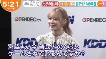 210707 ex-HKT48 Miyawaki Sakura’s TV News – Hayadoki! – HD.mp4-00009