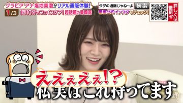 210708 Haruna Zaki-san no Tada no Tsuuhan Janeyo! – Nogizaka46 Yamazaki Rena – HD.mp4-00006