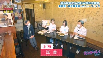 210708 Seto Challe! STU48 – HD.mp4-00002