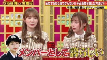 210708 THE Toppa File – Hinatazaka46 Kato Shiho, Higashimura Mei, Sasaki Mirei – HD.mp4-00002