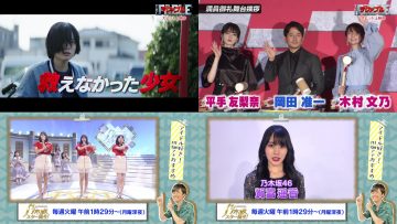 210709 Yoru BAGUETTE – ex-Keyakizaka46 Hirate Yurina & Nogizaka46 Cut – HD-tile