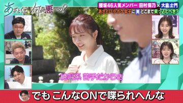 210710 Azatokute Nani ga Warui no – Sakurazaka46 Tamura Hono – HD.mp4-00006