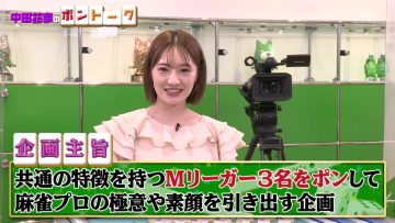 210711 Nettou! M League – ex-Nogizaka46 Nakada Kana – HD.mp4-00003